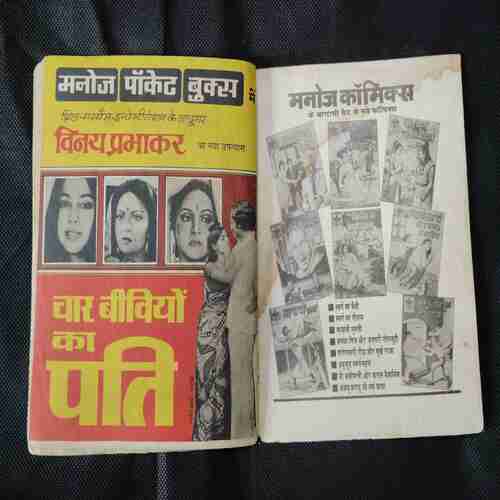 CROOKBOND AUR JASOOS KI HATYA