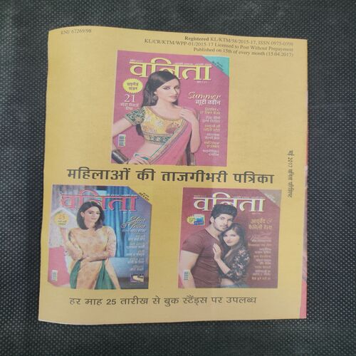 Vanita . Edition :- ( May 2017 ) .