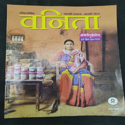 Vanita . Edition :- ( ................... ) .