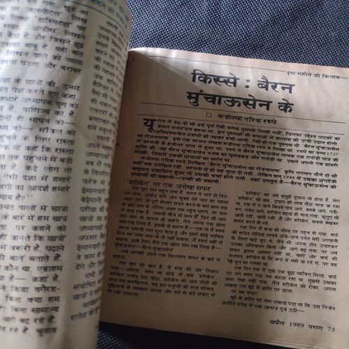 Parag . Edition : - ( April - 1989 ) .