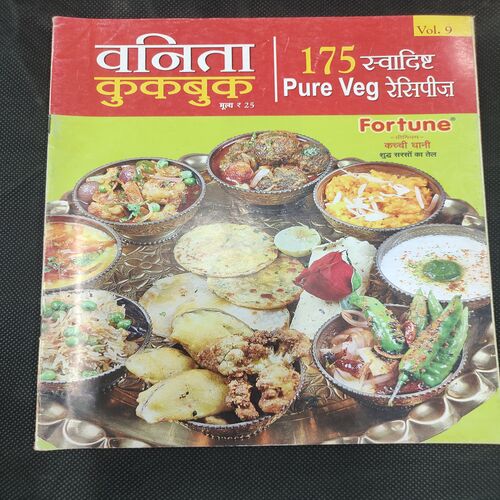 Vanita . Edition :- ( ...... , Vol. 9 ) .