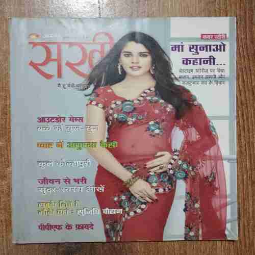 Sakhi (July 2015)