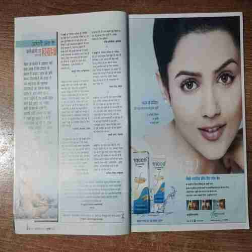 Sakhi (July 2015)