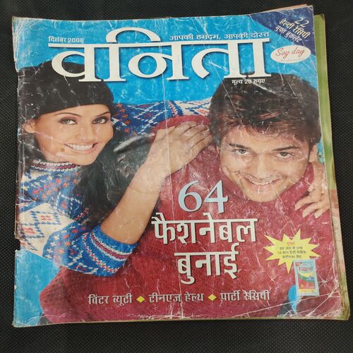 Vanita . Edition :- ( Dec 2006 ) .
