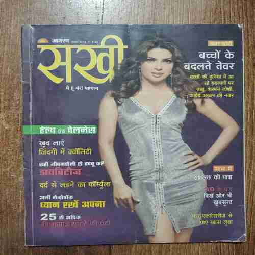 Sakhi (November 2014)