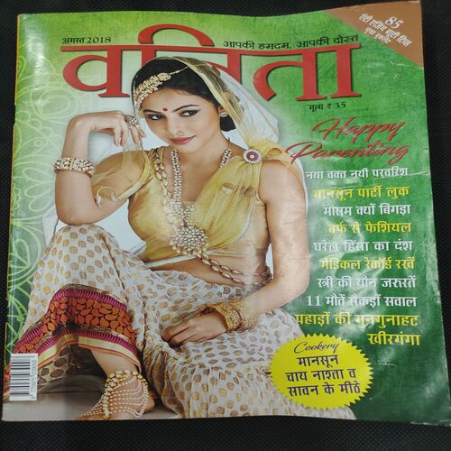 Vanita . Edition :- ( Aug 2018 ) .