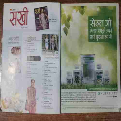 Sakhi (November 2014)