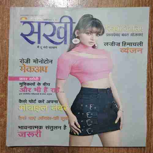 Sakhi (July 2022)