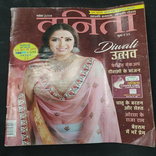 Vanita . Edition :- ( Nov 2018 ) .