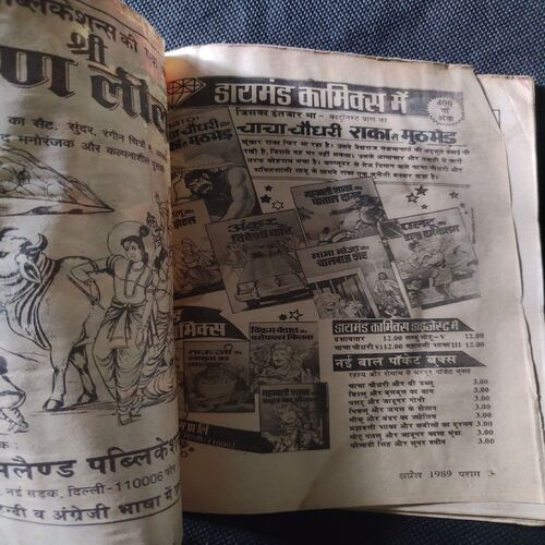 Parag . Edition : - ( April - 1989 ) .