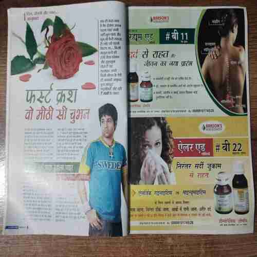 Sakhi (February 2011)