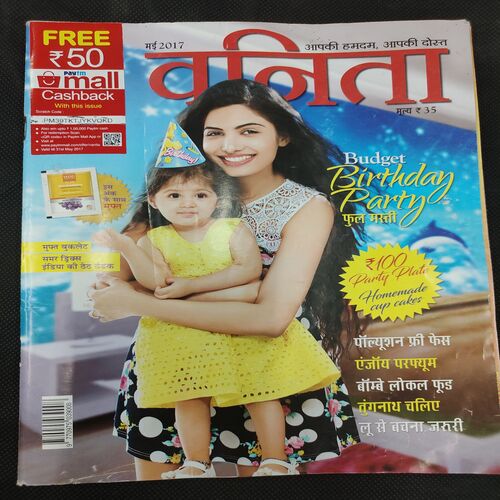 Vanita . Edition :- ( May 2017 ) .