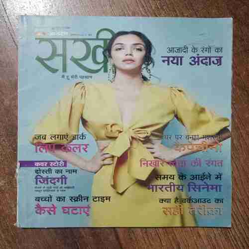 Sakhi (August 2022)