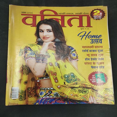 Vanita . Edition :- ( Nov 2016 ) .