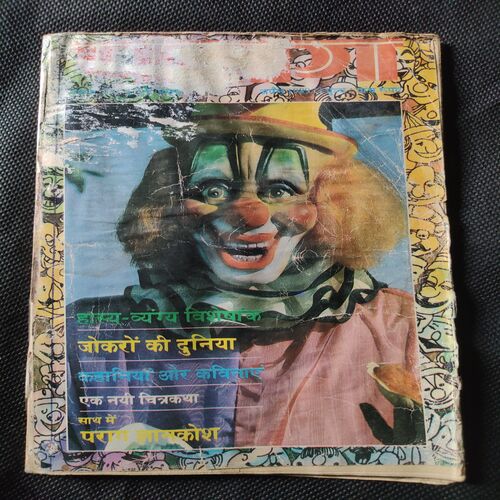 Parag . Edition : - ( April - 1989 ) .