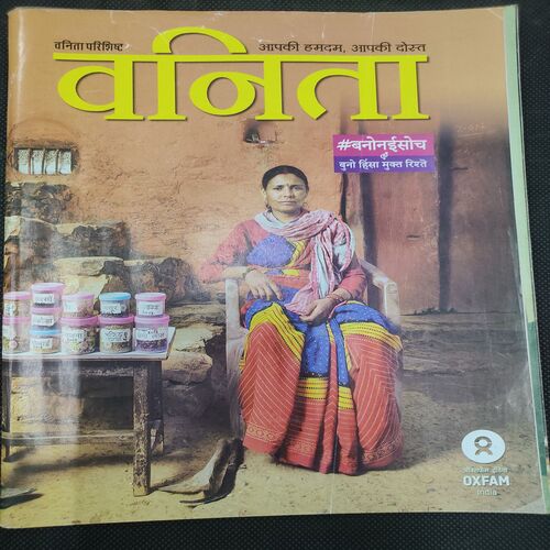 Vanita . Edition :- ( Sept 2014 ) .