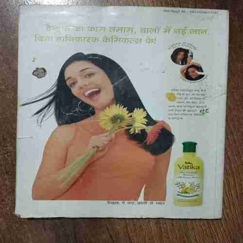Sakhi (March 2002)
