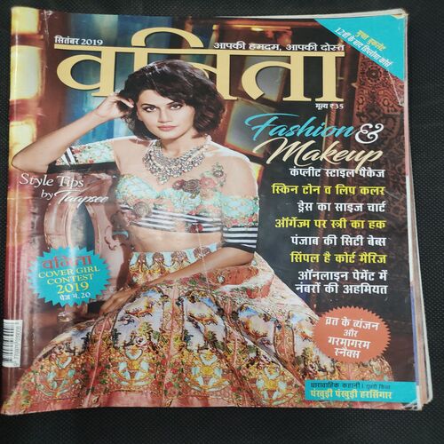Vanita . Edition :- ( Sept 2019 ) .