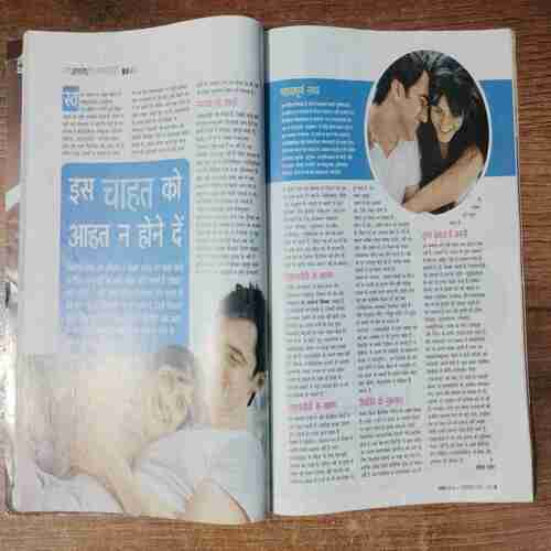 Sakhi (November 2014)