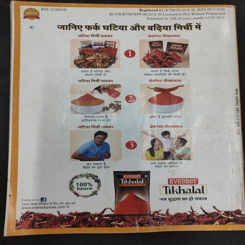 Vanita . Edition :- ( April 2019 ) .