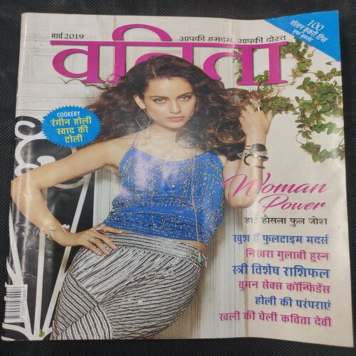 Vanita . Edition :- ( March 2019 ) .