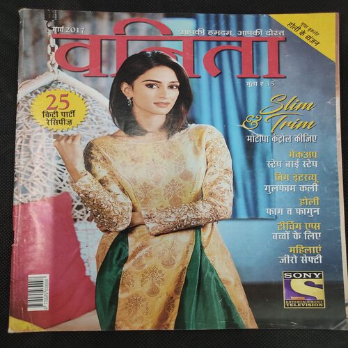 Vanita . Edition :- ( March 2017 ) .
