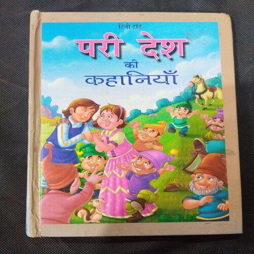 Pari Desh Ki Kahaniyan .