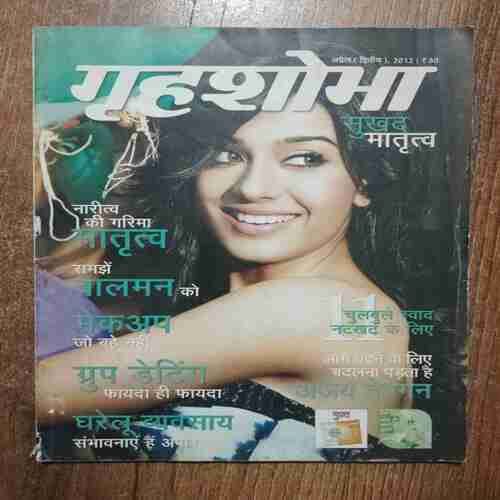 Grehshobha (April 2nd 2012)