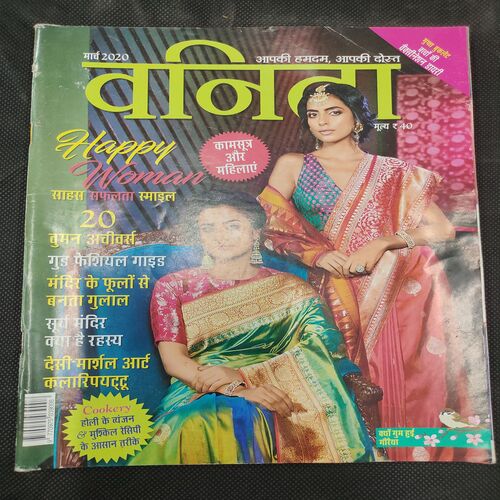 Vanita . Edition :- ( March 2020 ) .