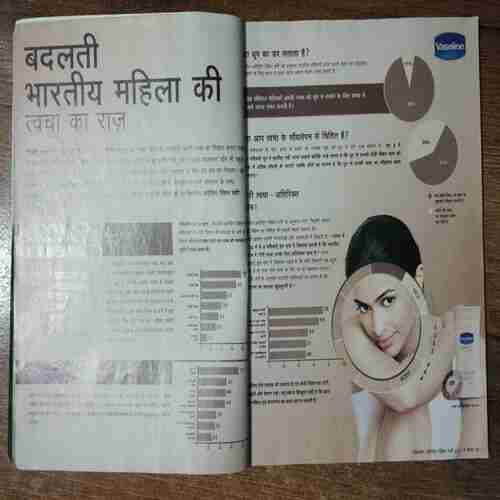 Grehshobha (April 2nd 2012)