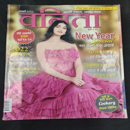 Vanita . Edition :- ( January 2022 ) .