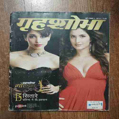 Grehshobha (May 1st 2013)