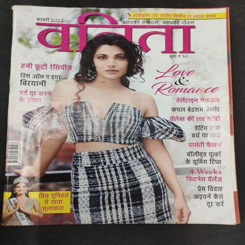 Vanita . Edition :- ( Feb 2022 ) .