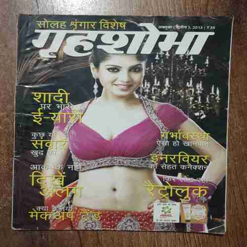 Grehshobha (October 2nd 2013)