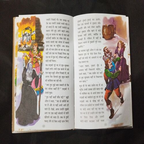 Pari Desh Ki Kahaniyan .