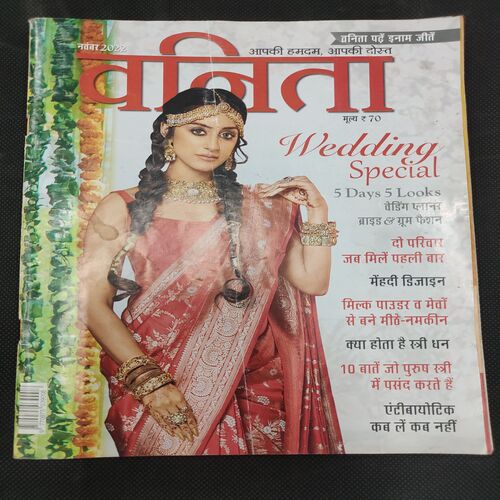 Vanita . Edition :- ( Nov 2022 ) .
