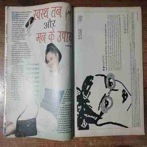 Grehshobha (May 2004)