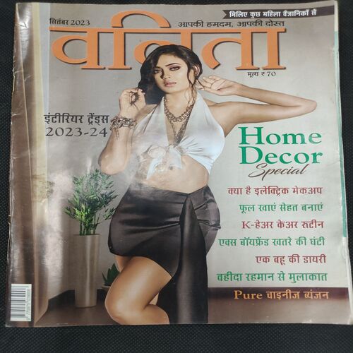 Vanita . Edition :- ( Sept 2023 ) .