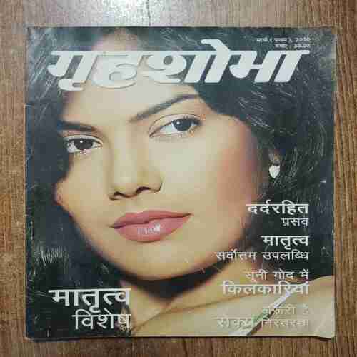 Grehshobha (March 1st 2010)