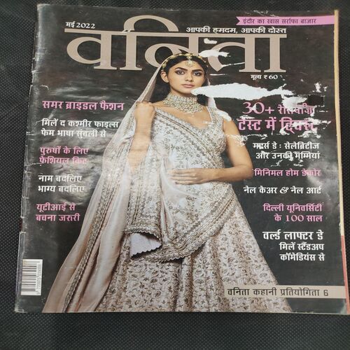 Vanita . Edition :- ( May 2022 ) .