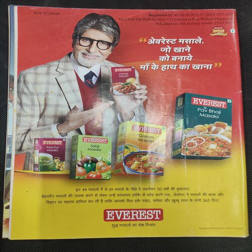 Vanita . Edition :- ( April 2017 ) .