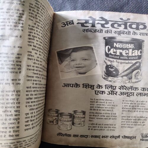 Parag . Edition : - ( May - 1989 ) .