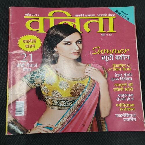 Vanita . Edition :- ( April 2017 ) .