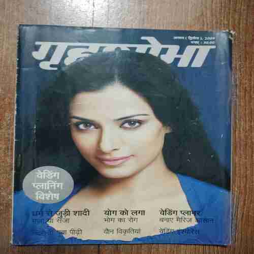 Grehshobha (August 2nd 2009)