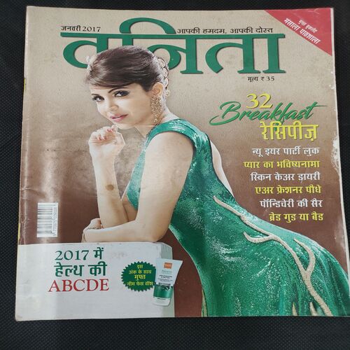 Vanita . Edition :- ( January 2017 ) .