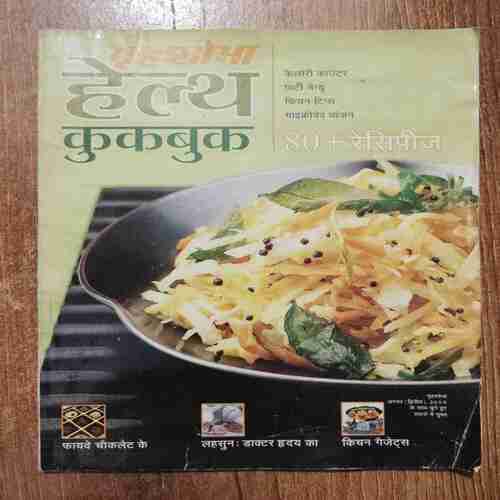 Grehshobha Health Cookbook