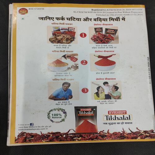 Vanita . Edition :- ( March 2018 ) .