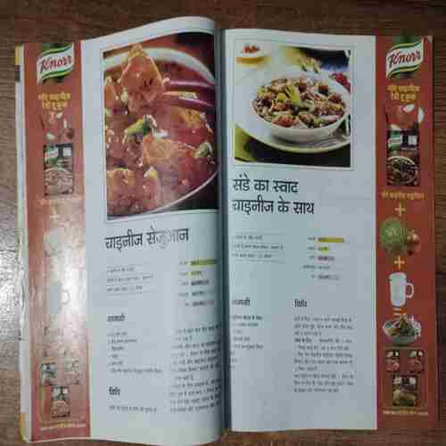 Grehshobha Health Cookbook