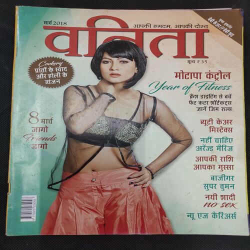 Vanita . Edition :- ( March 2018 ) .