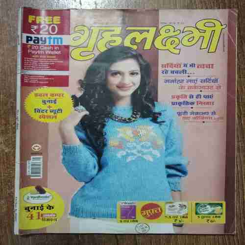 Grihalakshmi (December 2015)